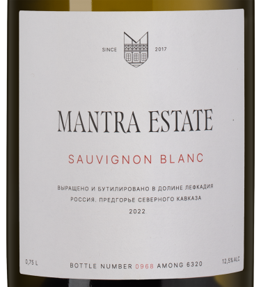 Совиньон Блан, Мантра Эстейт19567