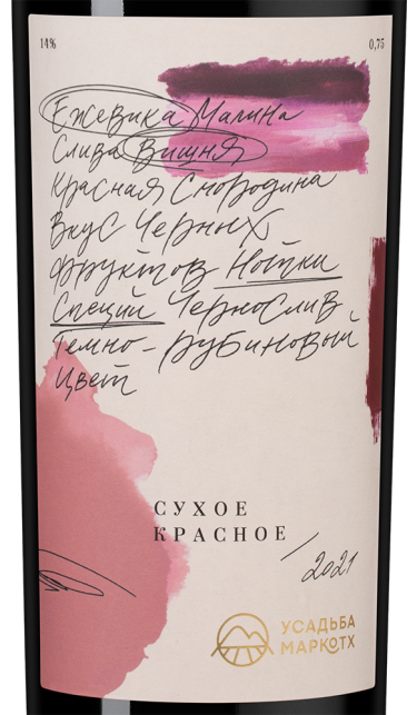 Красное, Усадьба Маркотх19571