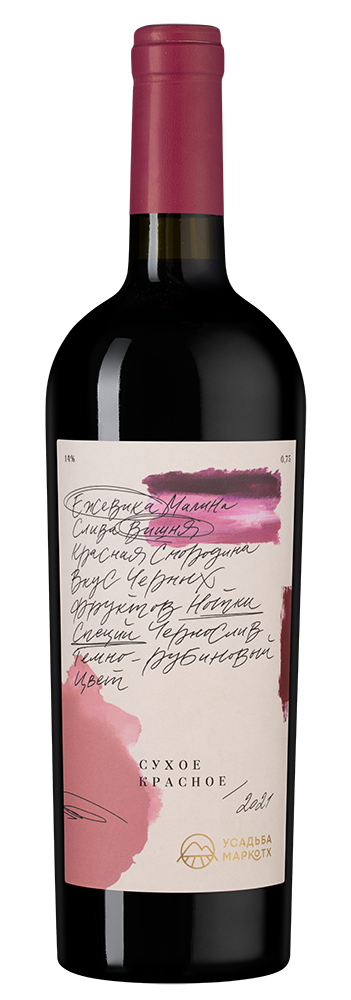 Красное, Усадьба Маркотх19570