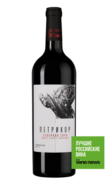 Петрикор Саперави Сира, Шумринка19592