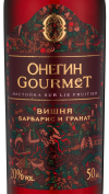 Онегин Gourmet "Вишня", Онегин12112