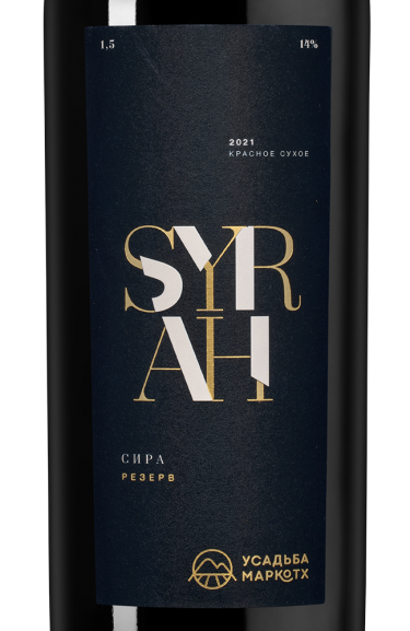 Сира Резерв, Усадьба Маркотх19647