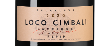 Локо Чимбали Красное, Локо Чимбали19657