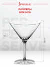 Бокал Идеальный Бар для коктейлей, Шпигелау19852