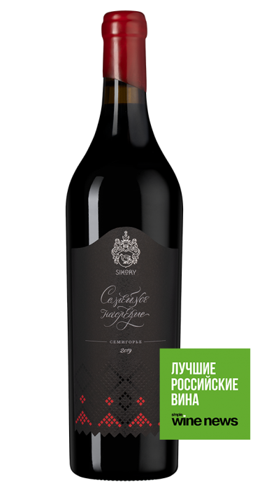 Семейное наследие, Сикоры19860