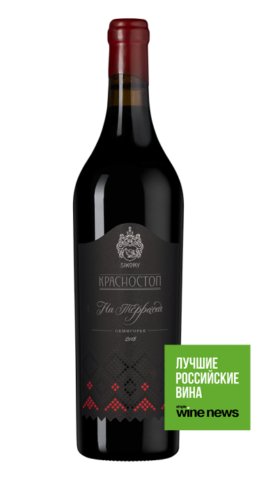 Красностоп Золотовский на Террасах, Сикоры19861