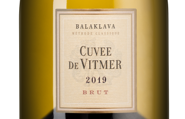 Кюве де Витмер, Золотая Балка19863