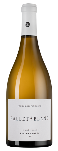 Балет Блан Красная Горка, Галицкий и Галицкий