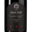 Пино Нуар Семейный Резерв, Сикоры19899