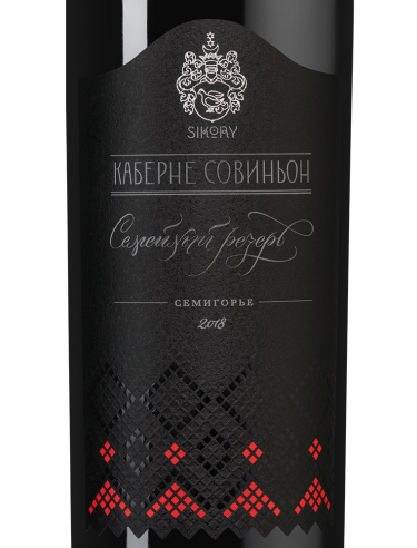 Каберне Совиньон Семейный Резерв, Сикоры20018