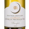 Шабли Премье Крю Борегар, Жан-Марк Брокар (Домен Сент-Клер)20114