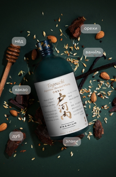 Тогоучи Премиум, Тогоучи20117