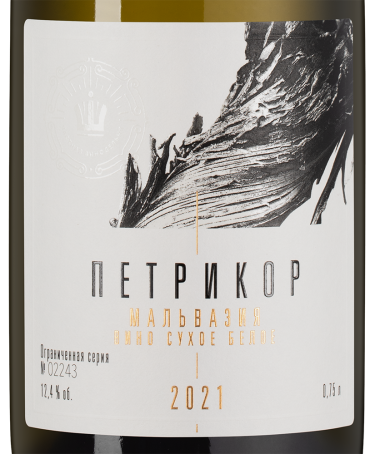 Петрикор Мальвазия, Шумринка13521