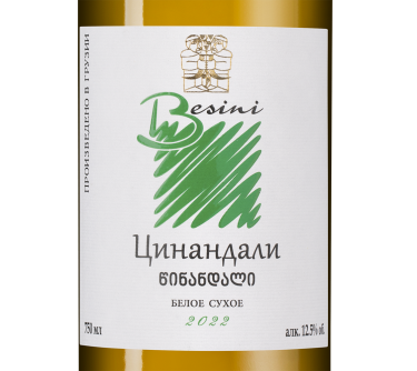 Цинандали, Бесини20338