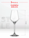 Бокалы Стайл для шампанского 4670185, Шпигелау20582