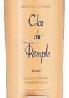 Кло дю Тампль Розе, Жерар Бертран20807