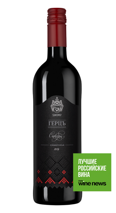 Герцъ, Сикоры20875