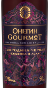 Онегин Gourmet "Черная смородина", Онегин14791