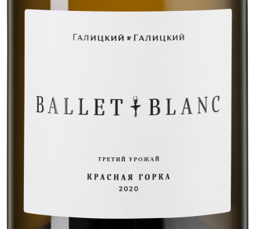 Балет Блан Красная Горка, Галицкий и Галицкий15089