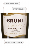 Просекко Экстра Драй, Бруни21389