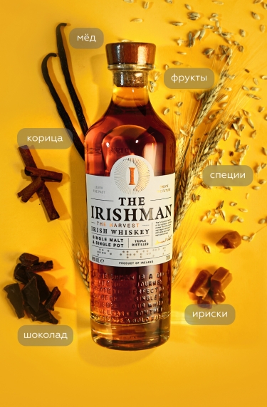 Зе Айришмен Зе Харвест + 2 бокала, Айришмен21470