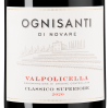 Вальполичелла Классико Супериоре Оньисанти, Бертани21671
