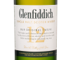 Гленфиддик 12 лет, Гленфиддик23021