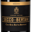 Секко-Бертани Винтаж Эдишн, Бертани23221