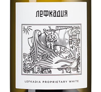 Лефкадия Белое, Лефкадия23229