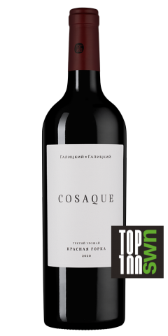 Казак Красная Горка, Галицкий и Галицкий