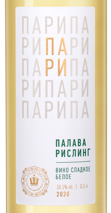 Палава/Рислинг, Шумринка23307