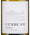 Семисам Шардоне, Шумринка23340