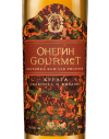Онегин Gourmet "Курага", Онегин24071
