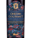 Онегин Gourmet "Черноплодная рябина", Онегин24073