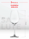 Бокал Салют для красного вина, Шпигелау24788