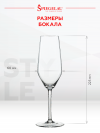 Бокалы Стайл для шампанского 4670187, Шпигелау25473
