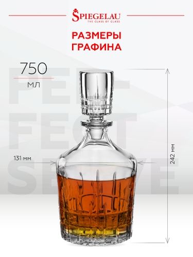 Набор Шпигелау Идеальный Бар Декантер для Виски и 2 бокала, Шпигелау26186