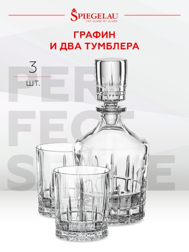 Набор Шпигелау Идеальный Бар Декантер для Виски и 2 бокала, Шпигелау25721