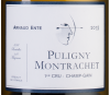 Пюлиньи-Монраше Премье Крю Шам-Ген, Арно Ант26029