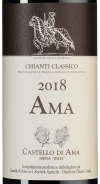 Кьянти Классико Ама, Кастелло ди Ама26041