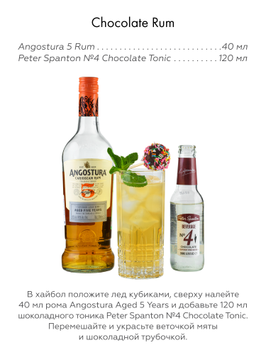 Ром Angostura Aged 5 Years386