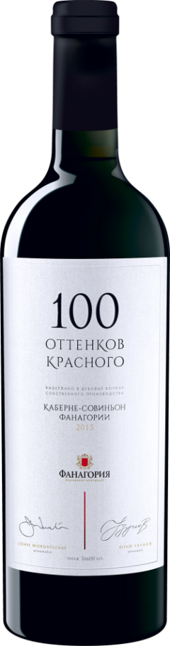 Вино "100 оттенков красного" Каберне, 0.75 л