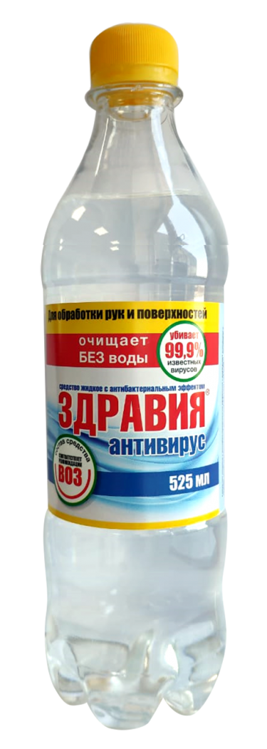 Средство жидкое с антибактериальным эфектом "Здравия антивирус" 0,525 л5154