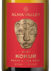 Кокур, Альма Вэлли18393