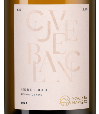 Кюве Блан, Усадьба Маркотх9471