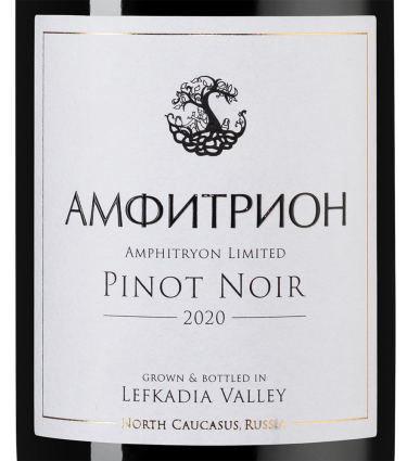 Амфитрион Лимитед Пино Нуар, Лефкадия9948