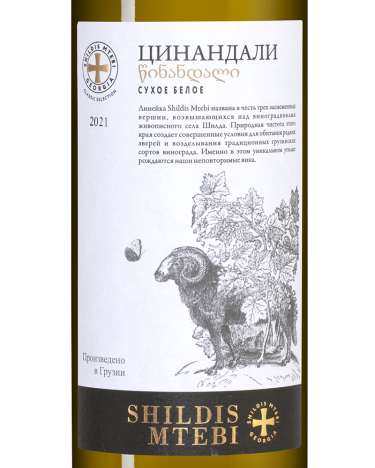 Цинандали Шилдис Мтеби, Шилдис Мтеби18729