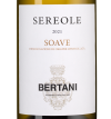 Соаве Сереоле, Бертани18752